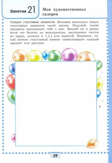 Внеурочная деятельность Путь к успеху. Портфель достижений. УчПос 4 кл./Максимова (РС)