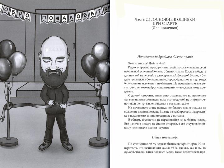 Учебный центр. Полное руководство к действию