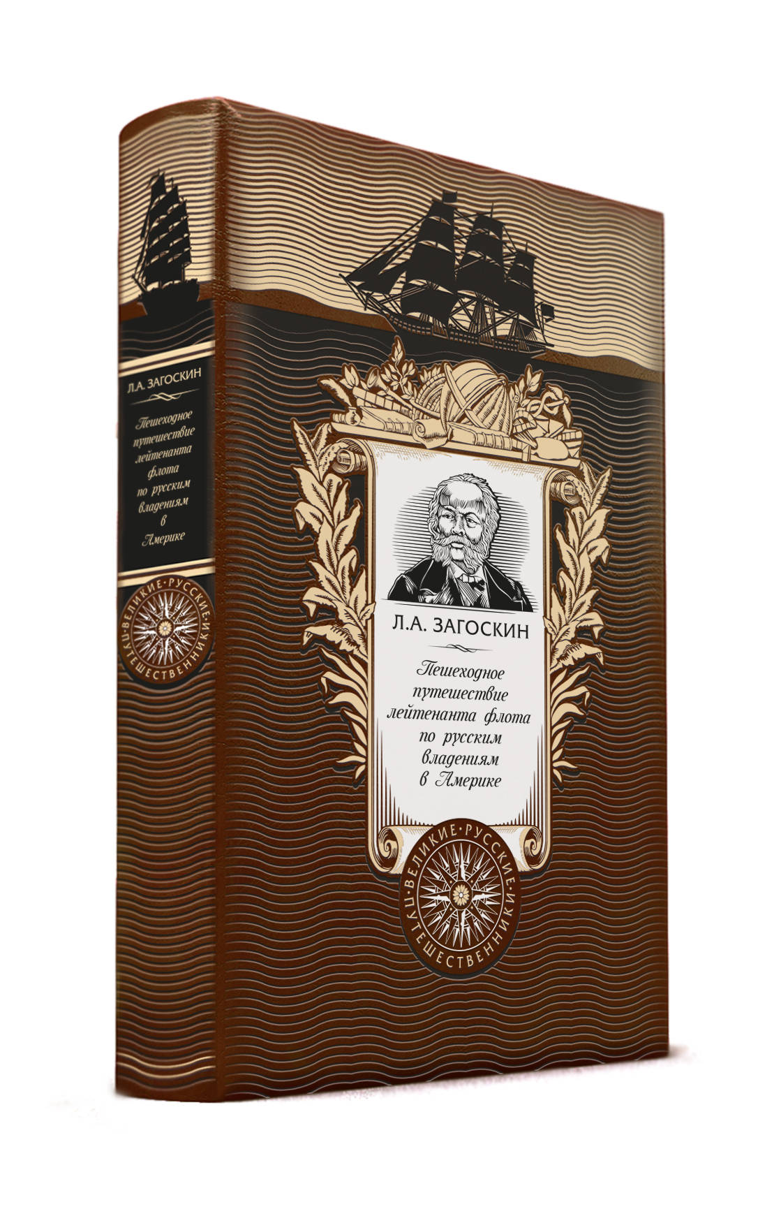 Il y a un certain nombre de flottes de lieutenant-colonel en Amérique. Le livre de la collection comprend tous les travaux manuels de l'auteur et du portrait de l'auteur.