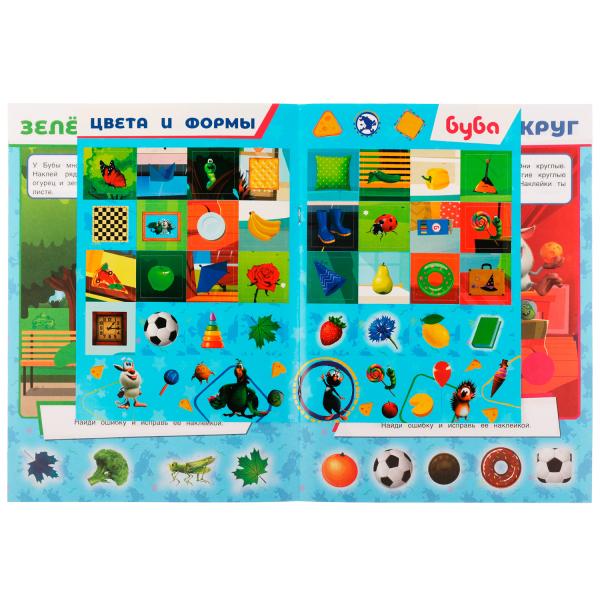 Цвета и формы. Буба. Учись! Играй! Развивайся! 3 в1 + наклейки!. 210х285мм. 8стр. Умка в кор.50шт