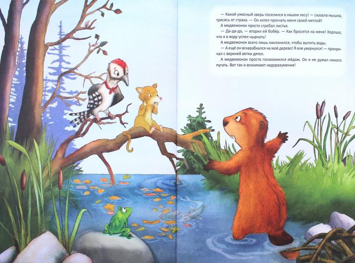 Медвежонок и Новый год