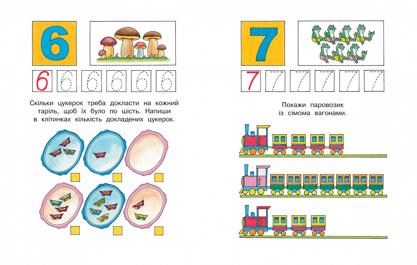 Цифры и числа (3-4 года)