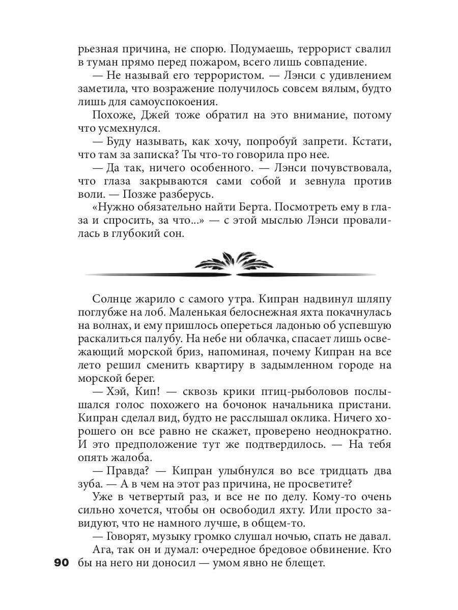 Ветер с юга