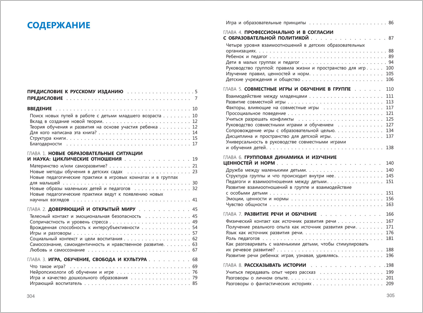 Играть, удивляться, узнавать