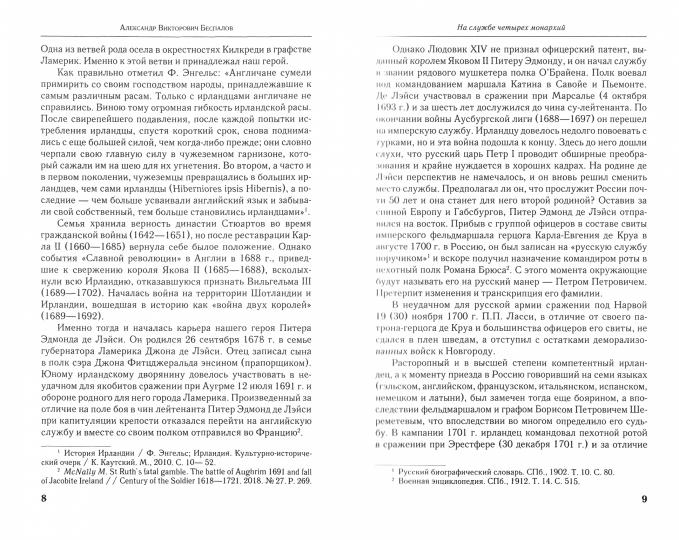 БРВИО Георгиевские чтения. Сборник трудов по военной истории Отечества. Вып.ll (12+)