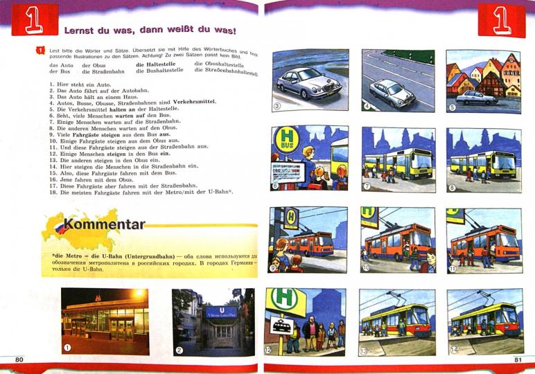 Немецкий язык. 7 кл. Учебник. ФГОС (новая обложка)