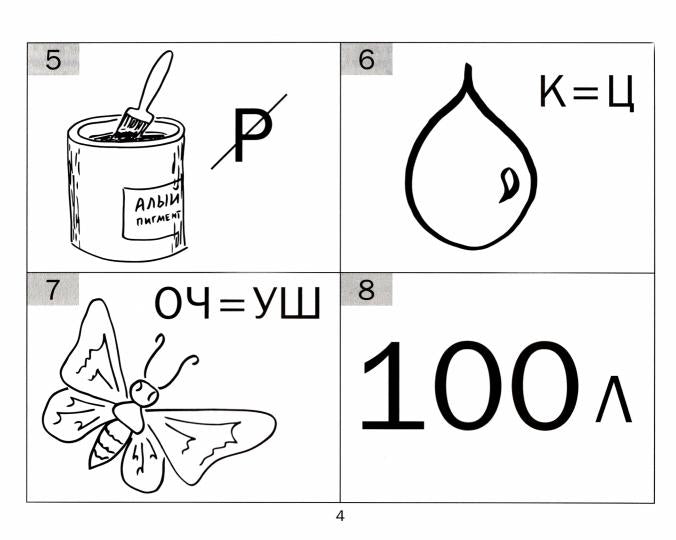 Кац. Отгадайки. Простые ребусы для детей.