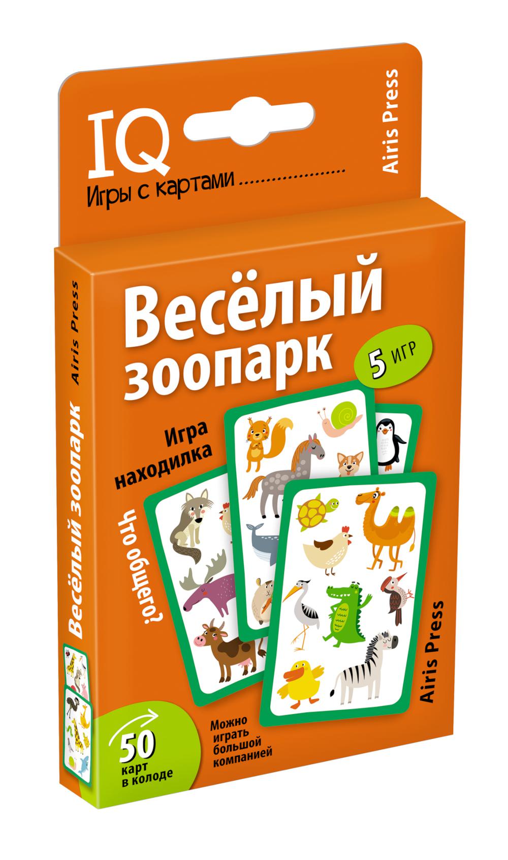 Умные игры с картами. Веселый зоопарк. Игра находилка