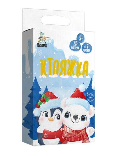 Новый год. Игра настольная "Ктояжка. Зима"
