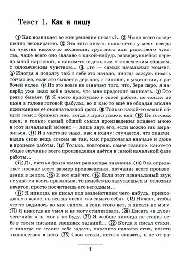 Текущий и итоговый контроль по курсу «Русский язык». Контрольно-измерительные материалы. 7 класс.