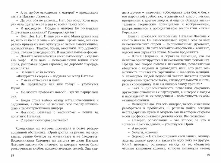 Синусоида страсти