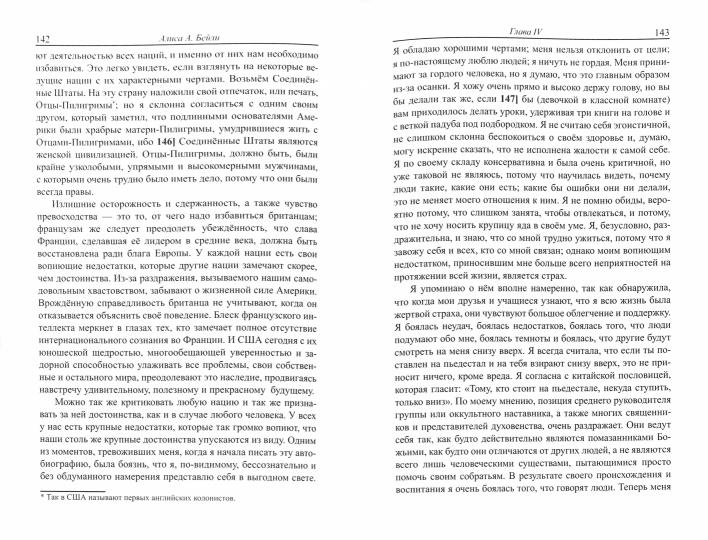 Неоконченная автобиография (обл)