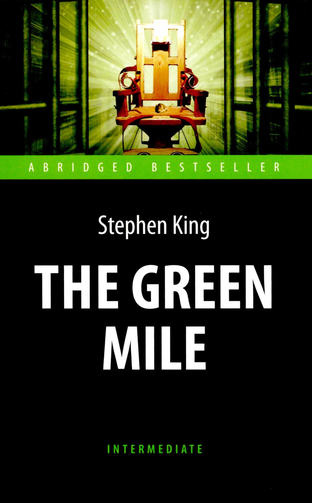 Зелёная миля (The Green Mile). Адапт. книга для чтения на англ. языке. Intermediate