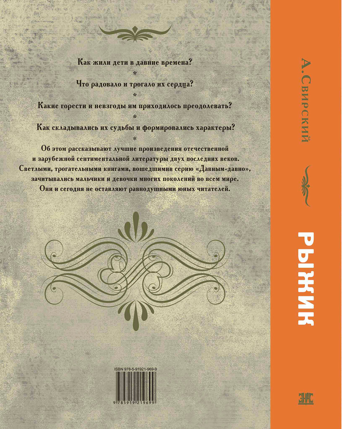 Рыжик (ожидается поступление)