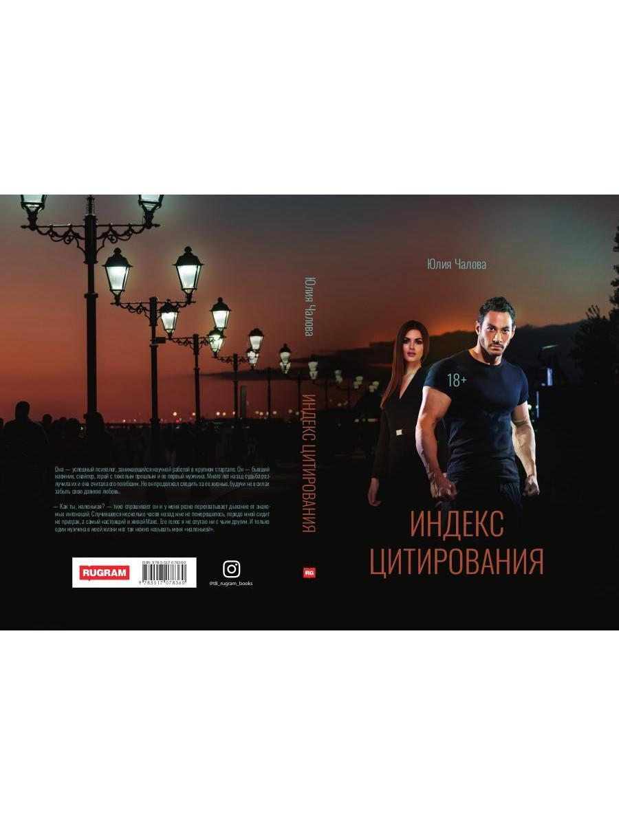 Индекс Цитирования