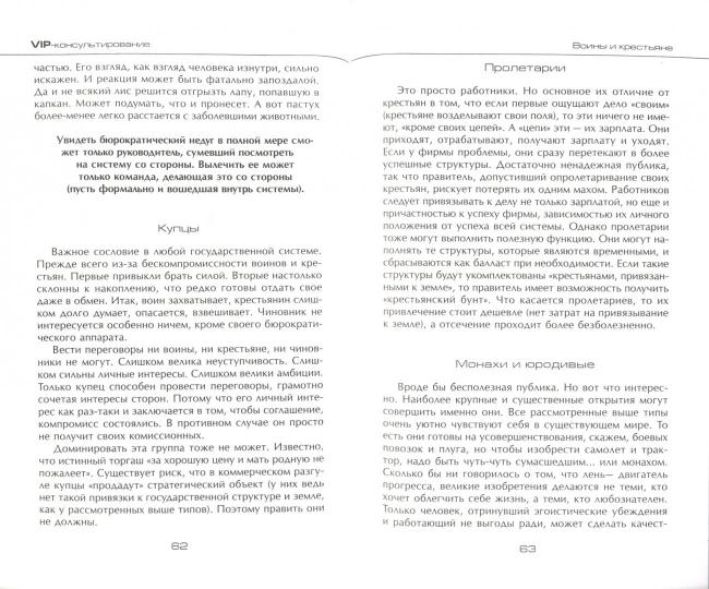 Использование принципов классической китайской стратегии в современном бизнесе