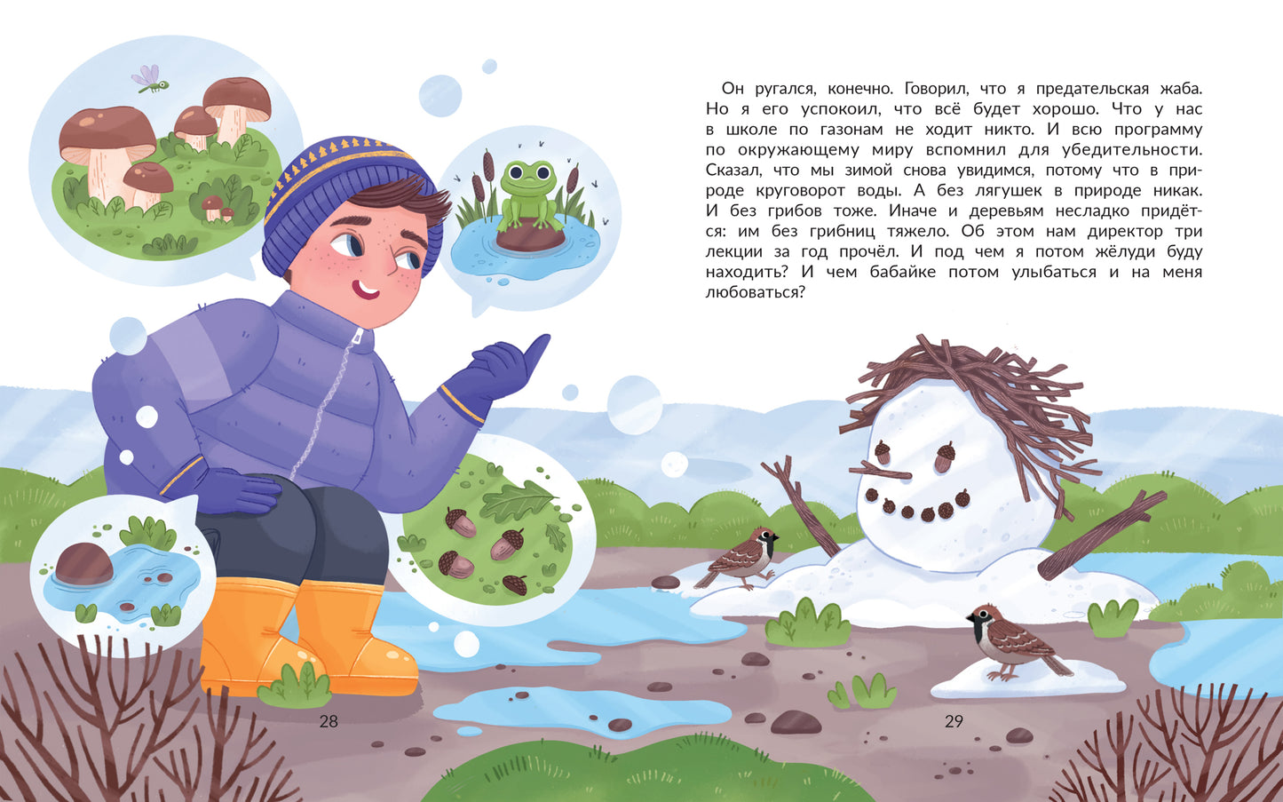 Лужевик: история одного растаявшего снеговика