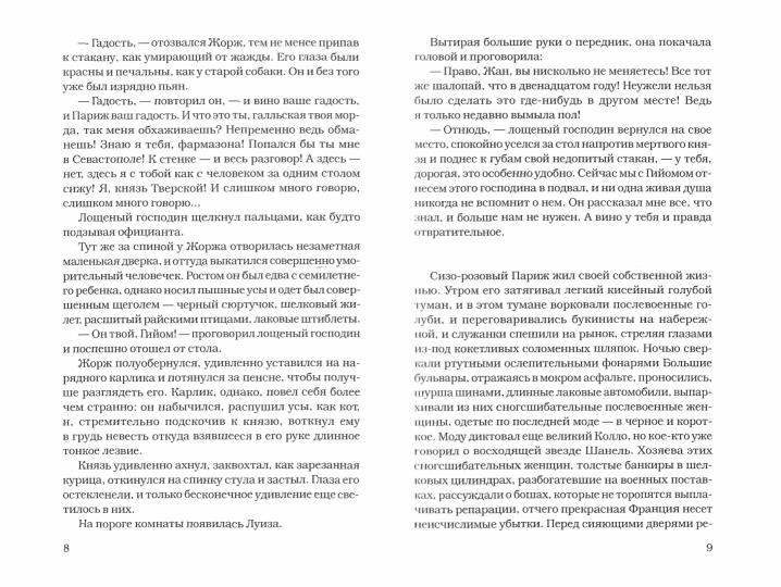 Рип.Александрова.РД.Тьма над Петроградом:роман