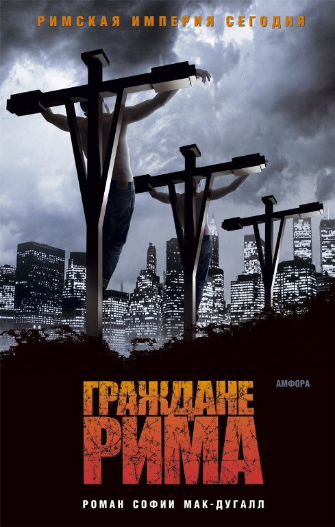 Граждане Рима
