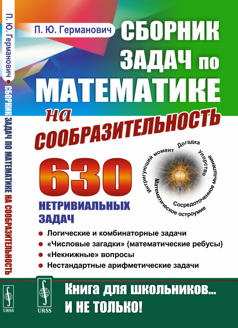 Le prix est de 630 dollars par jour. Логические и комбинаторные задачи. «Числовые загадки» (математические ребусы). «Некнижные» вопросы. Valeurs arithmétiques standard