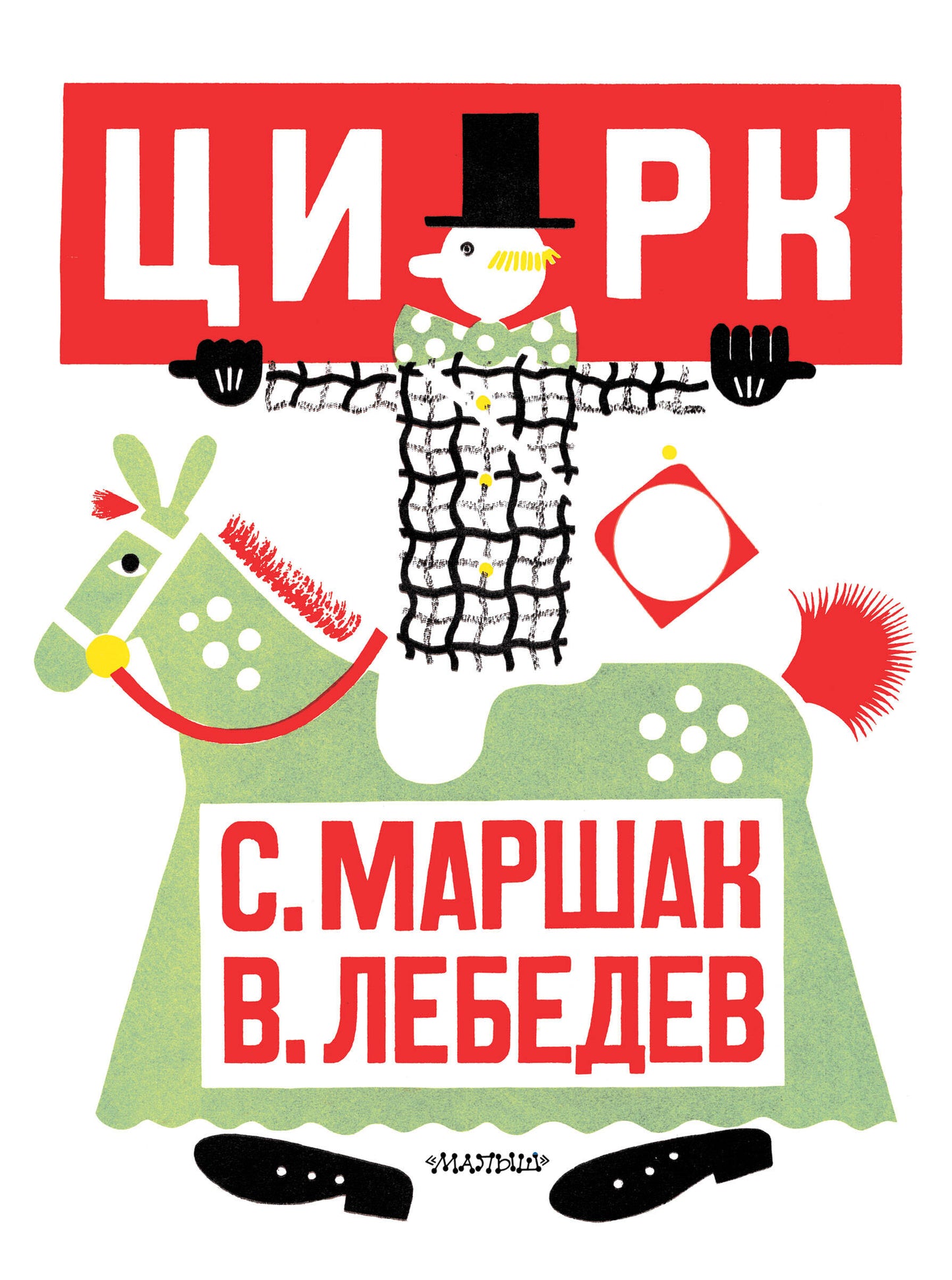 Kirk. Ris. В. Lebédeva