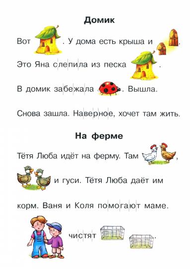 Добрые тексты. Кн. 3. 2-е изд., перераб