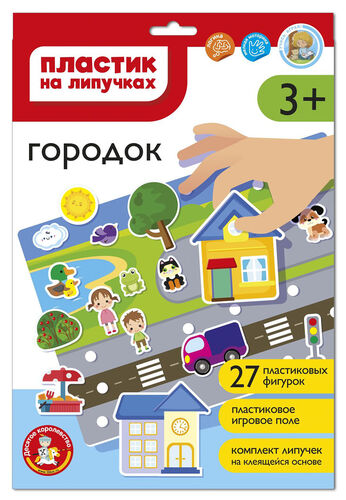 Пазл-пластик на липучках "Городок" (конверт А4)