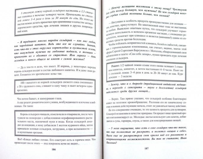 Скатерть - самобранка. Что, сколько, зачем и как мы едим