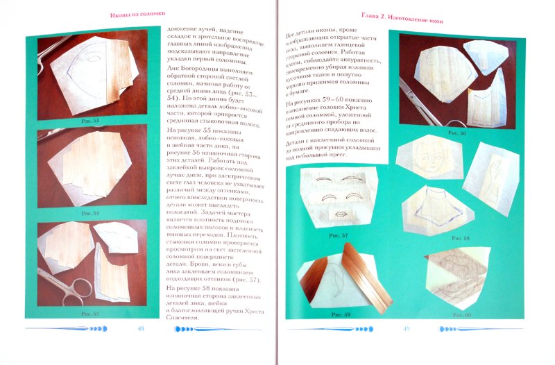 Иконы из соломки