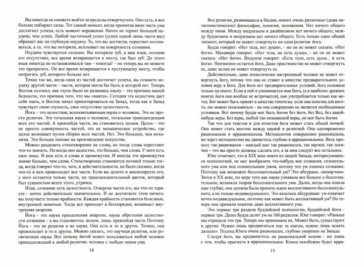 Книга о медитации. Основы, техника, практика
