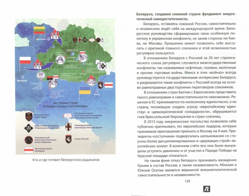 Почему Беларусь не Прибалтика