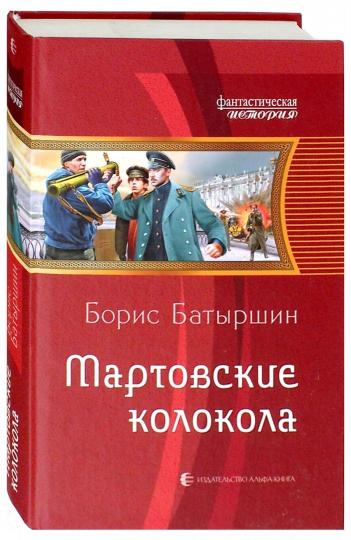 Мартовские колокола