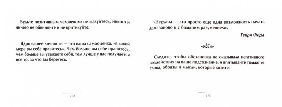 Замечатальная большая книга мудрости