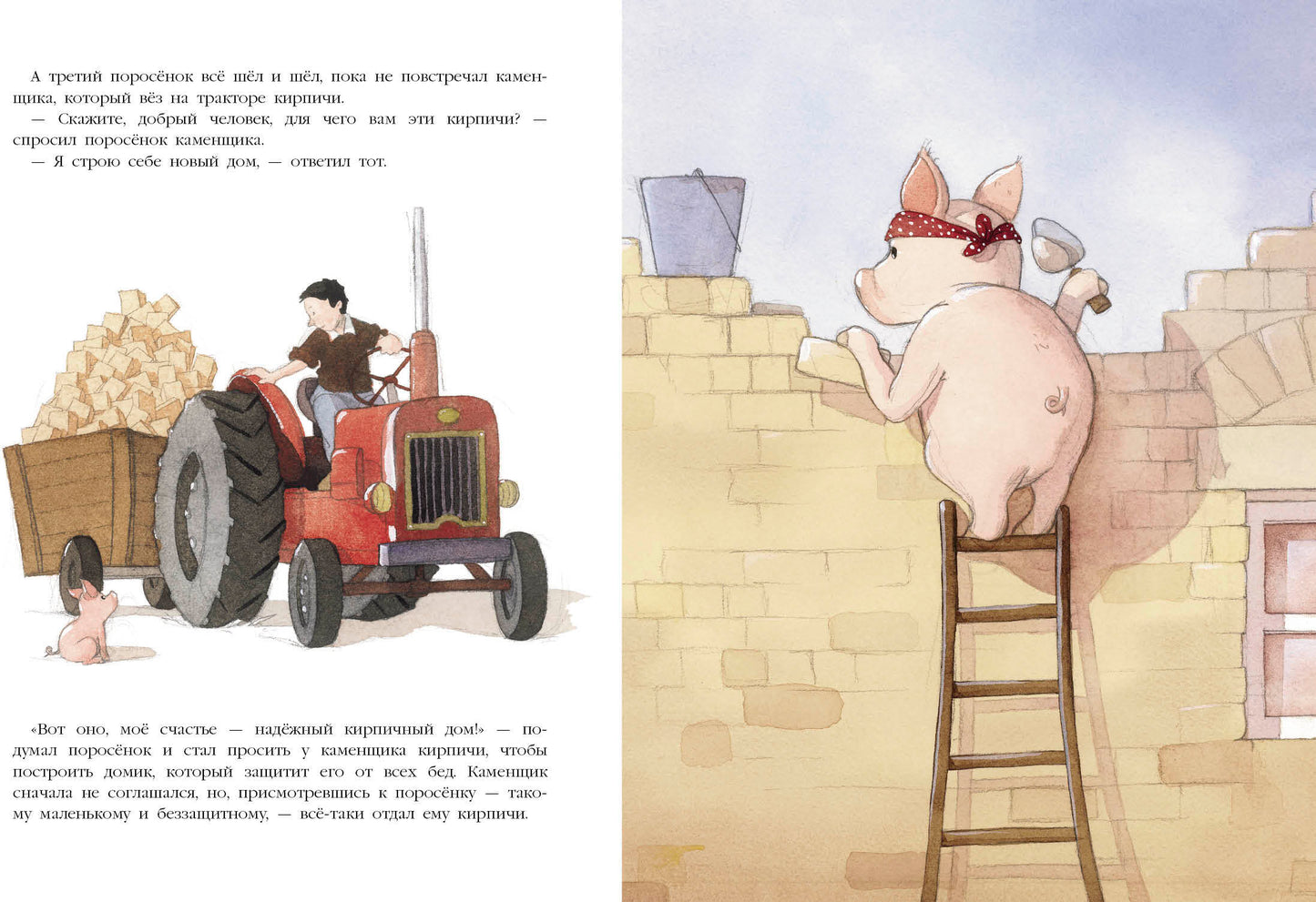 Три поросенка. Подлинная история. Детская художественная литература