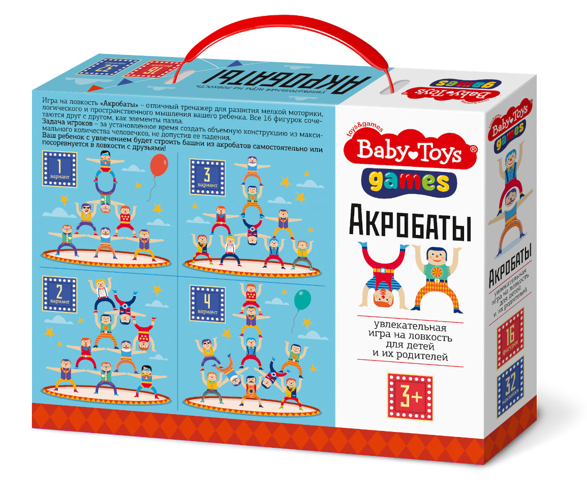 Игра настольная "Акробаты" серия Baby Toys Games 16 шт.