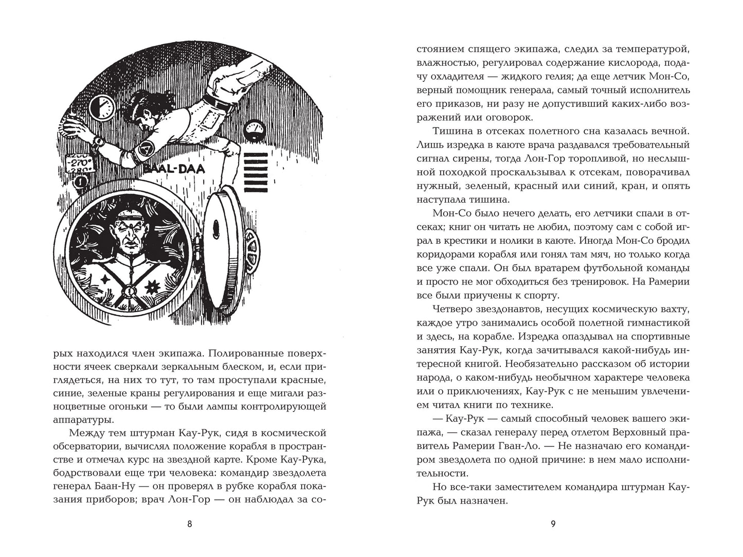 Тайна заброшенного замка: сказочная повесть (тв)