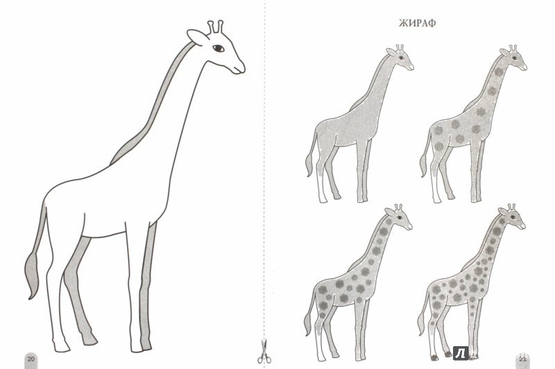 Предит. Кронтик учится делать мозаику из бумаги. Тетрадь для работы взрослых с детьми