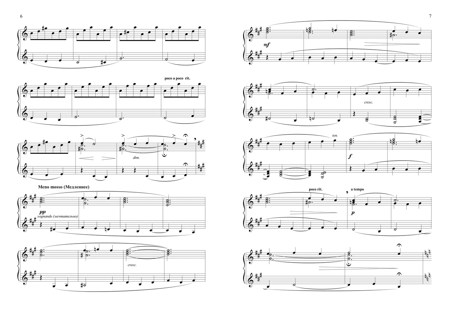 Лебединая верность: пьесы для баяна и аккордеона