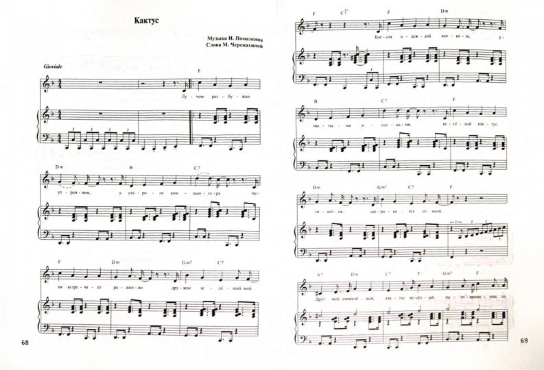 Ты, Россия моя!