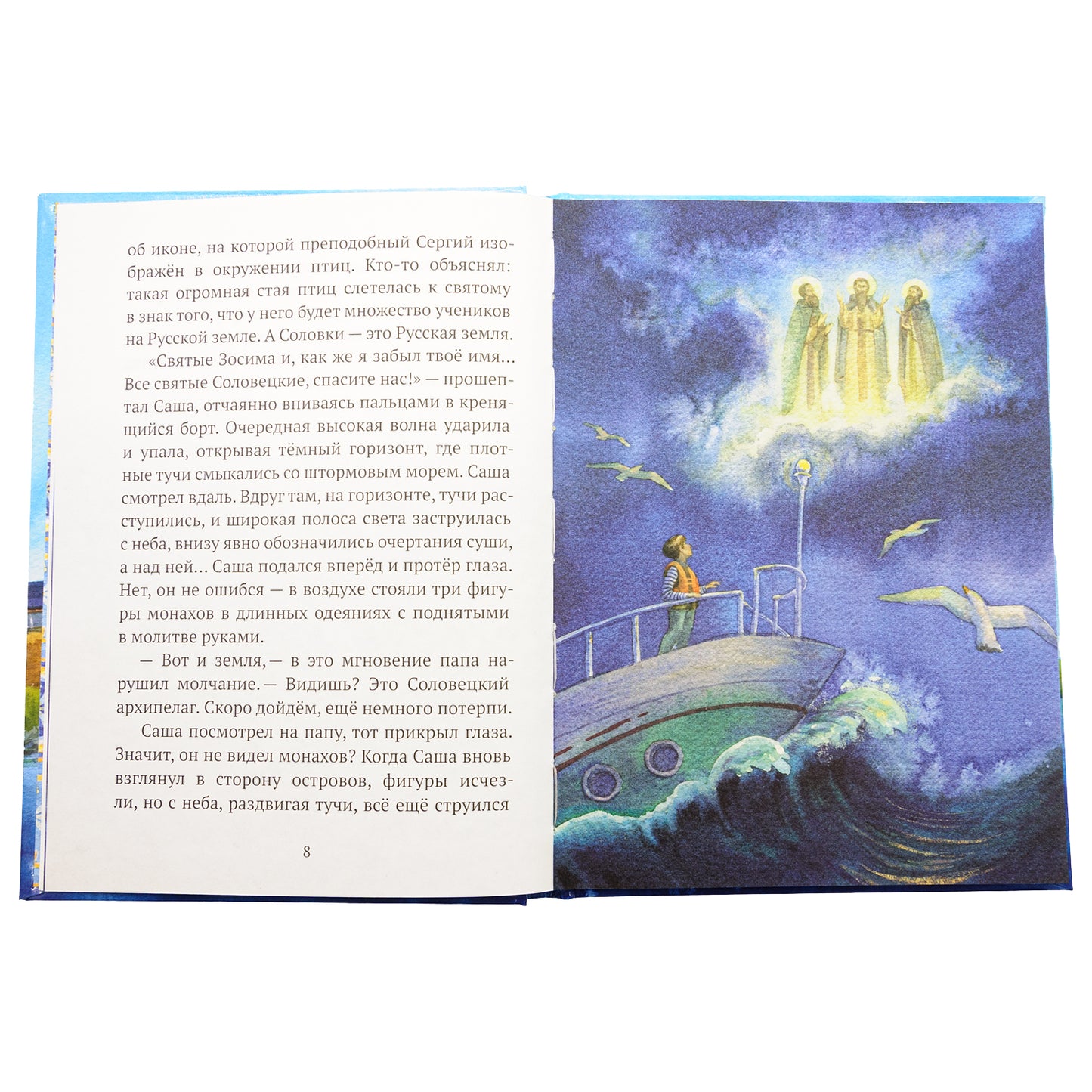 Путешествие на Соловецкие острова