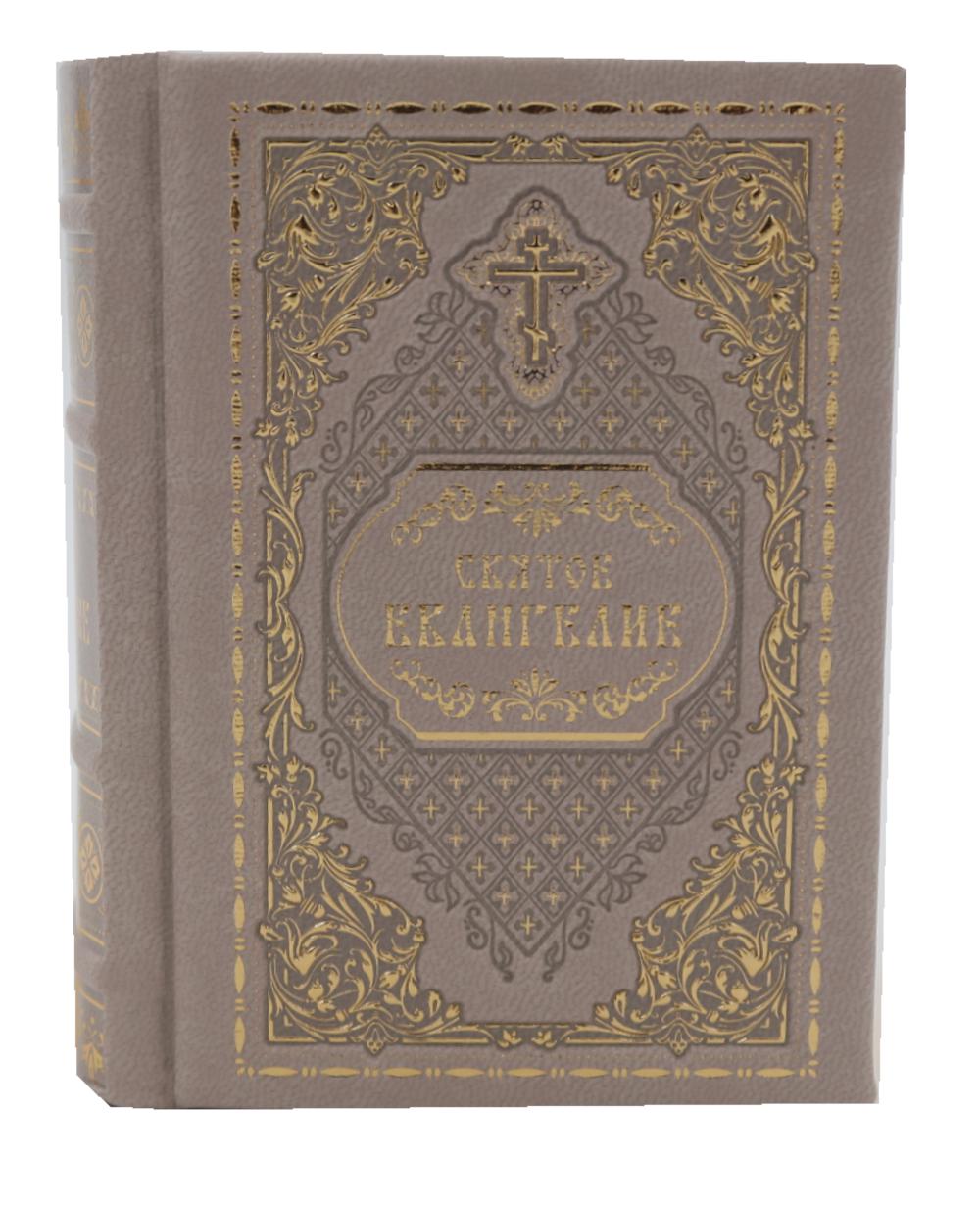 Святое Евангелие карманное: кожа натуральная, золотой обрез, тиснение, цв.серый