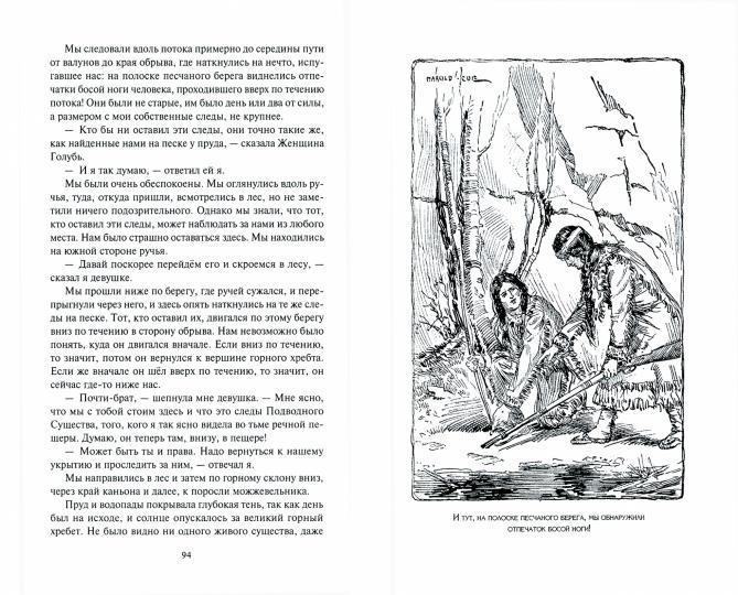 В звездные миры, В небе - Земля, Голубая планета