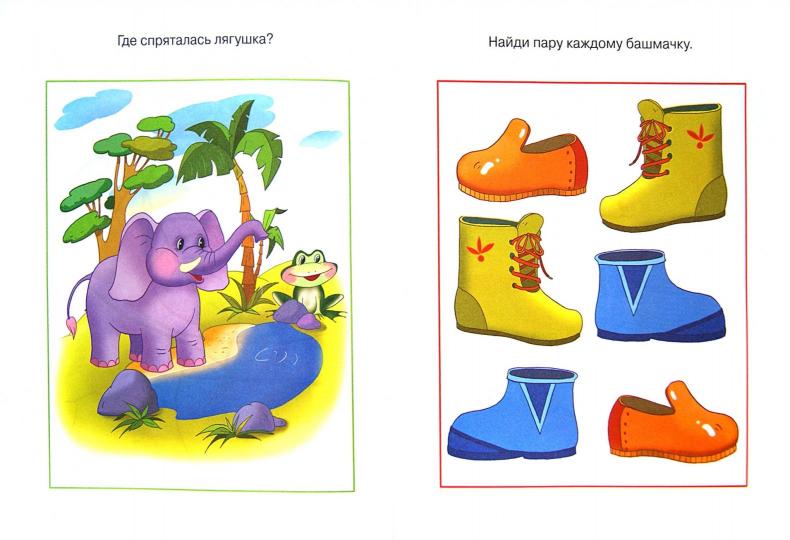 Найди отличия (2-3 года)