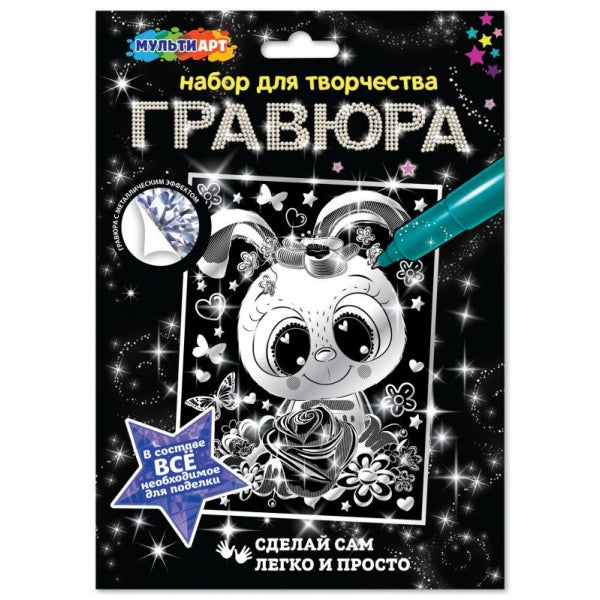 Гравюра 18*24 см милые животные МУЛЬТИ АРТ в кор.120шт