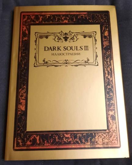 Dark Souls III. Иллюстрации