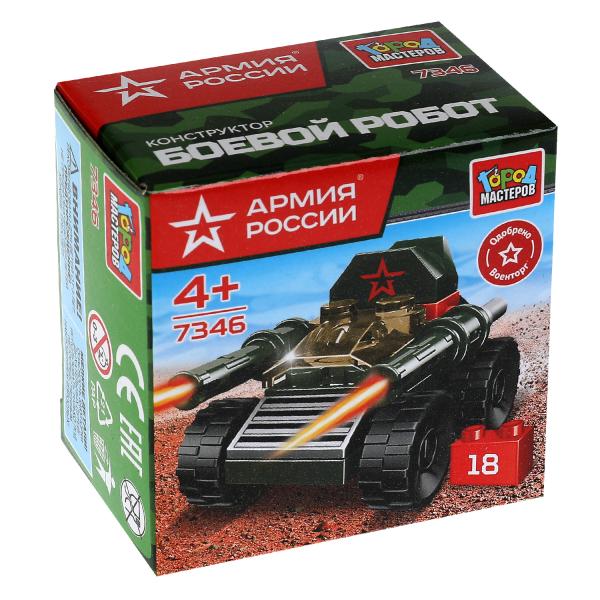 АРМИЯ РОССИИ конструктор ТАНК, 18 дет. Grands maîtres en cor.2*120шт