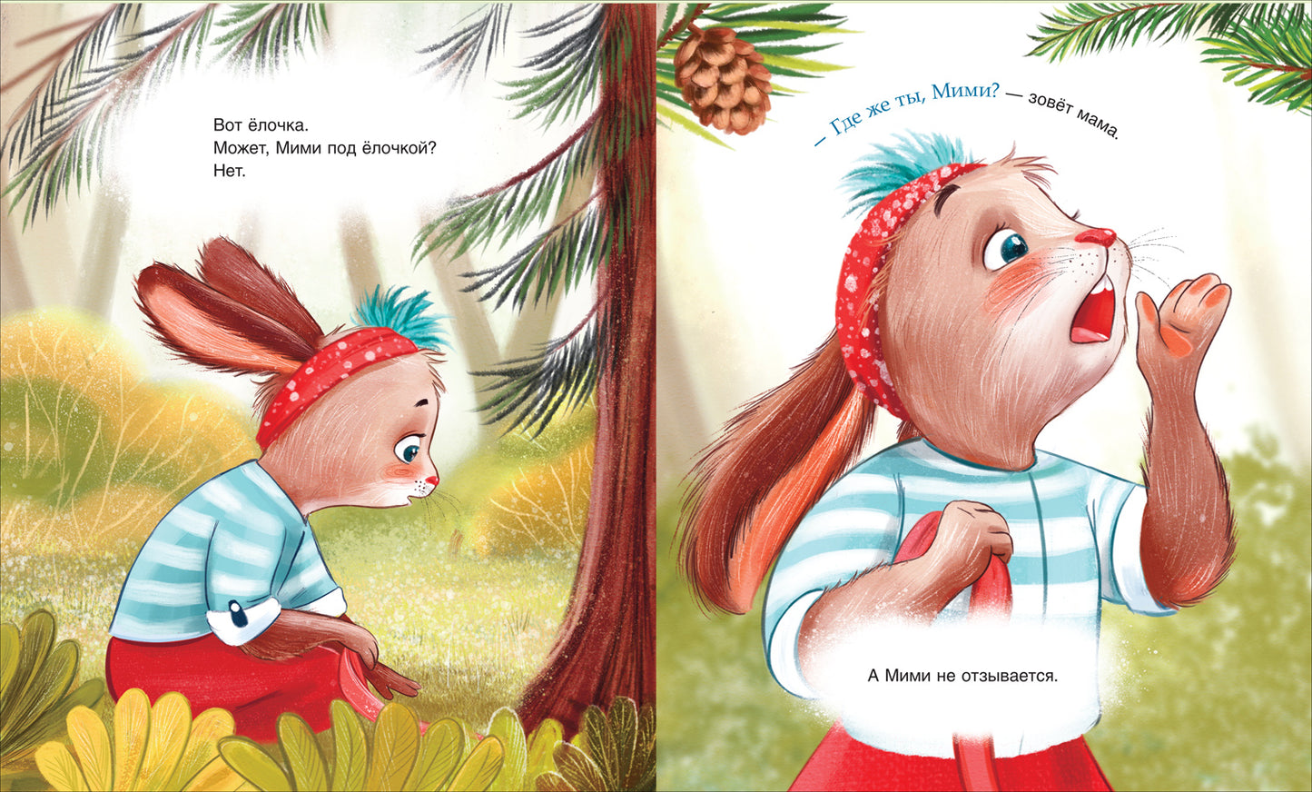 Орлова А. Мими, я тебя люблю