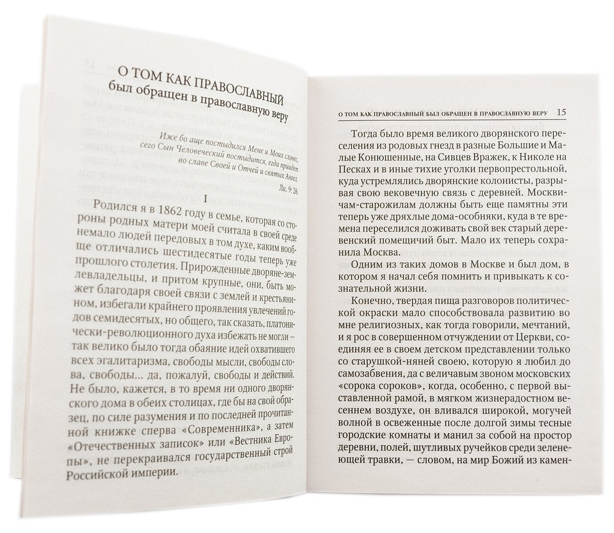 Великое в малом белая