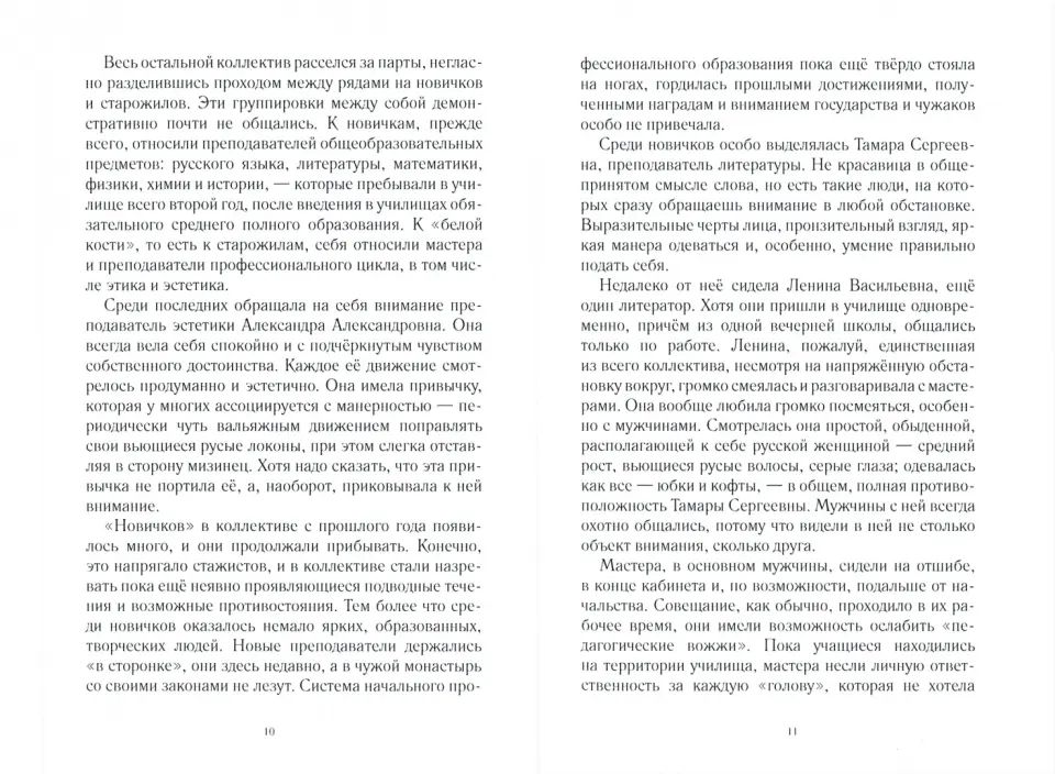 Черная дыра