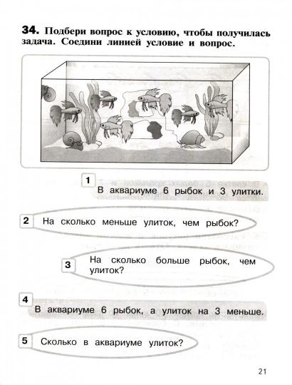 Рыдзе Математика. 100 задач. 1 класс (с ответами и решениями). ("Тренажер младшего школьника")
